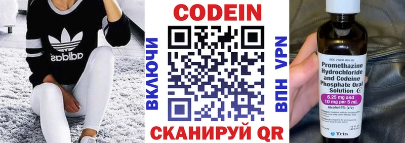 Кодеиновый сироп Lean напиток Lean (лин)  kraken онион  Лахденпохья 